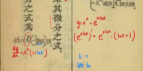 Calculus textbook witten in the 19th century